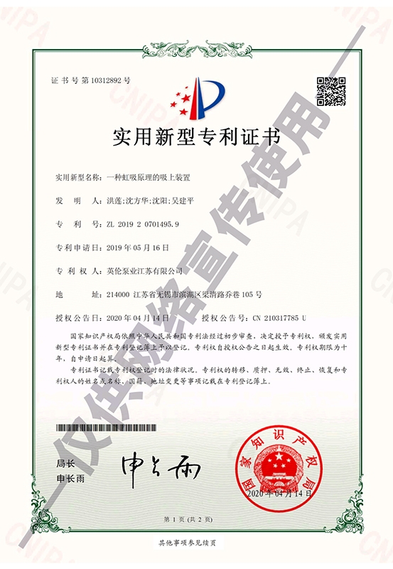 實(shí)用新型zhuanli證書4