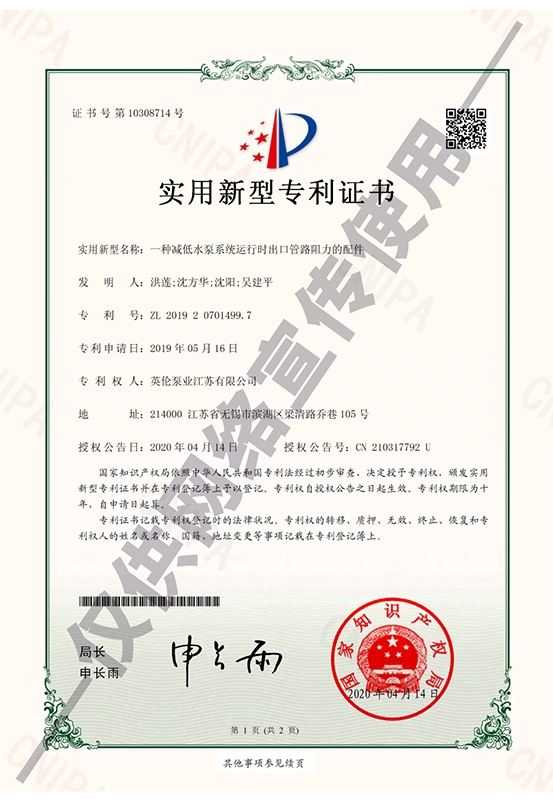 實(shí)用新型zhuanli證書13